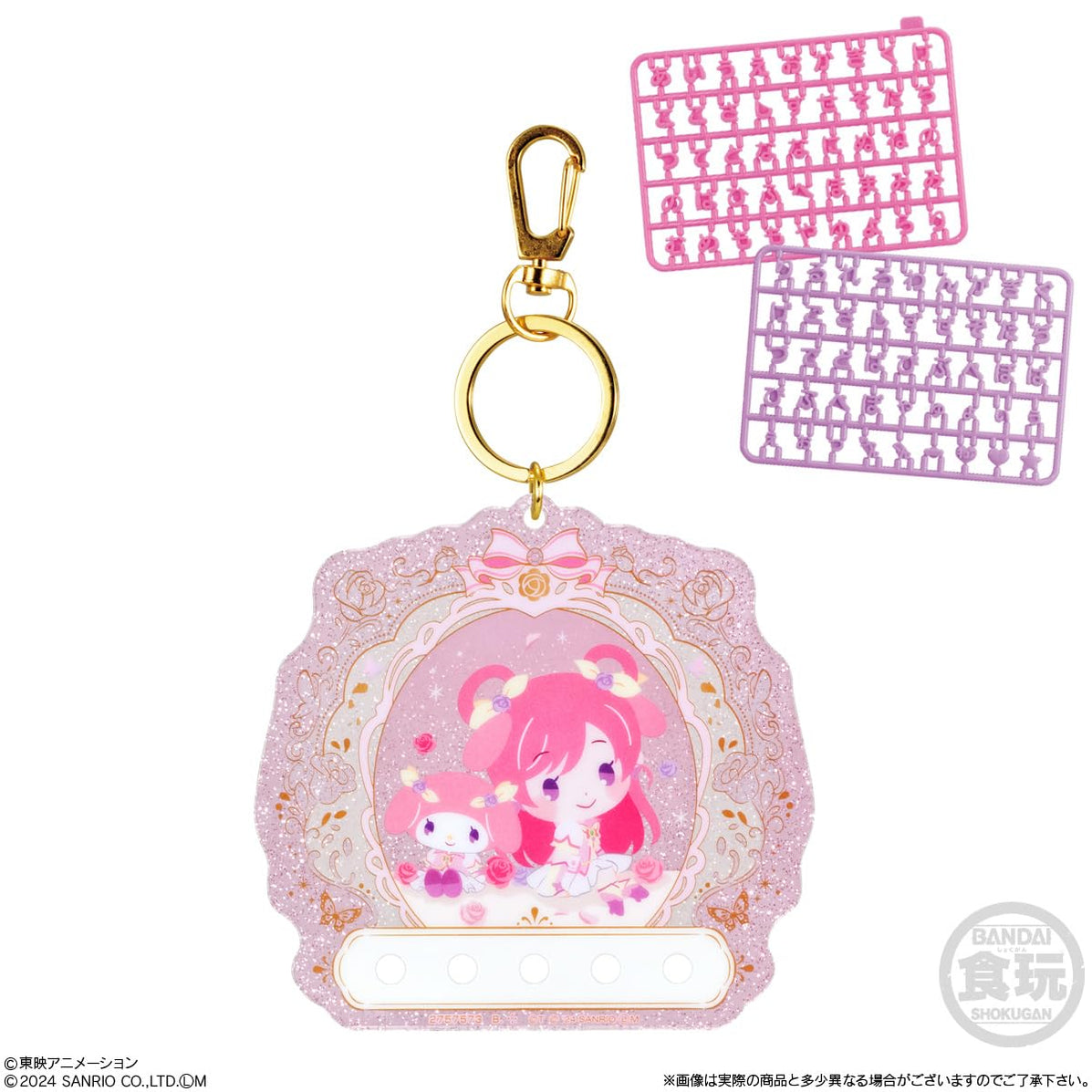 Pretty Cure x Sanrio Characters - Charm + Deco Name + Gum - Blind Box