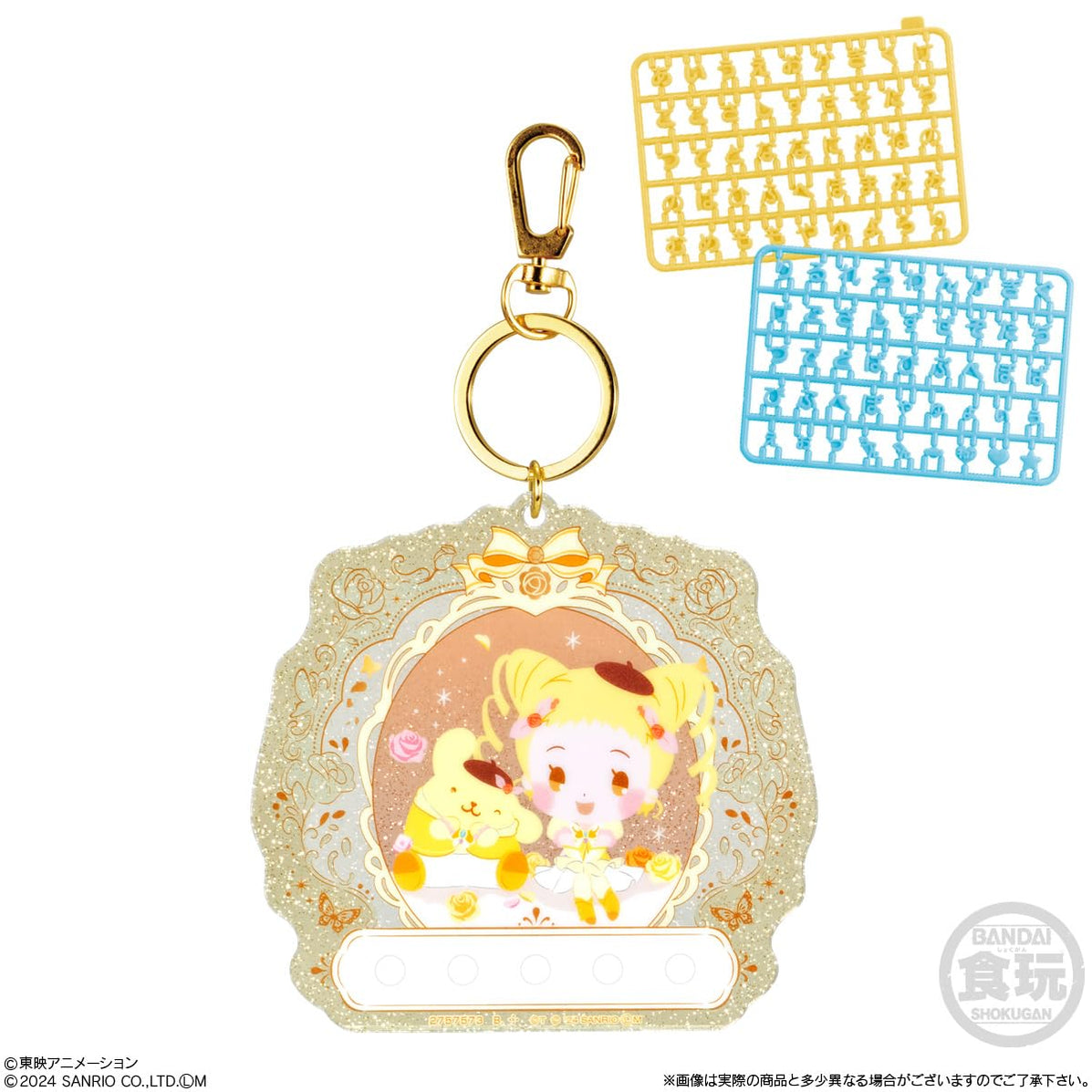 Pretty Cure x Sanrio Characters - Charm + Deco Name + Gum - Blind Box