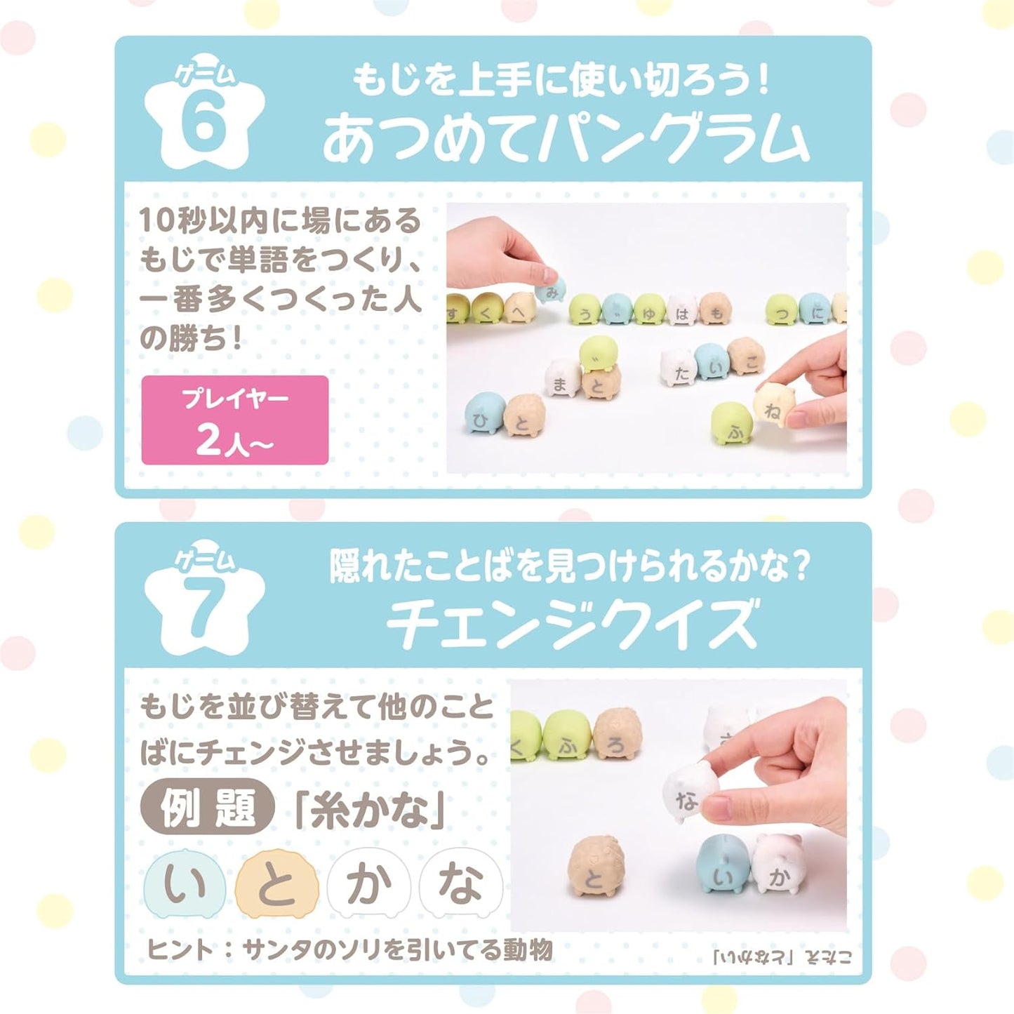 Sumikko Gurashi – Mojimoji Hiragana Spel / Japans Leren