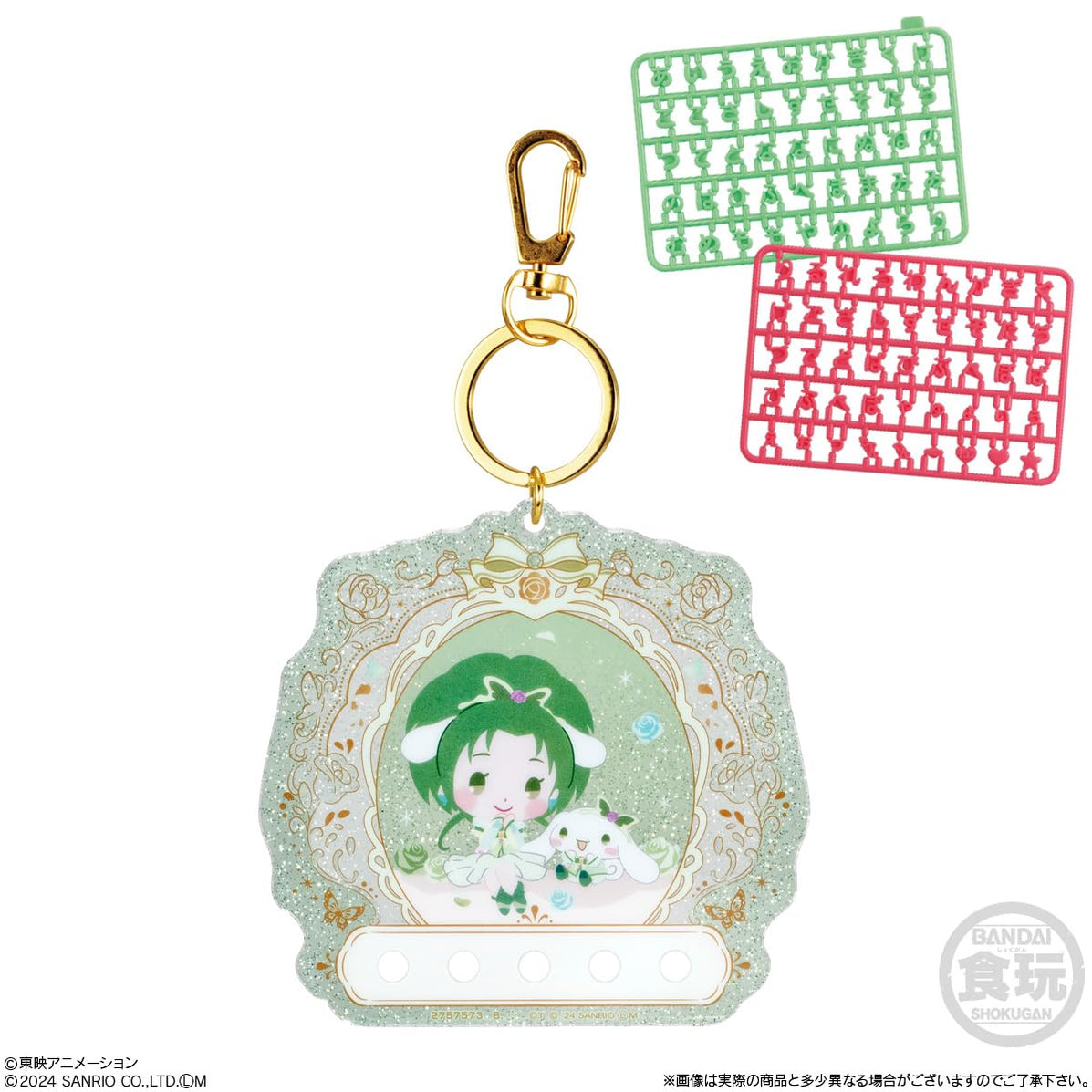 Pretty Cure x Sanrio Characters - Charm + Deco Name + Gum - Blind Box