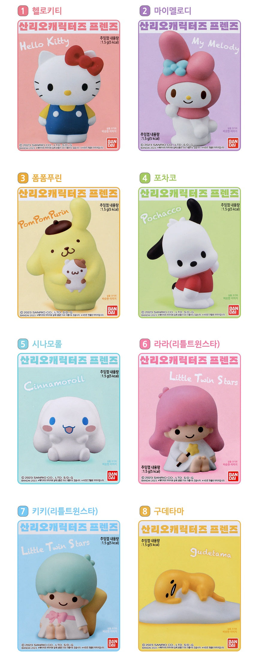 Sanrio Characters Figure + Gum Vol.1 - Pick your character