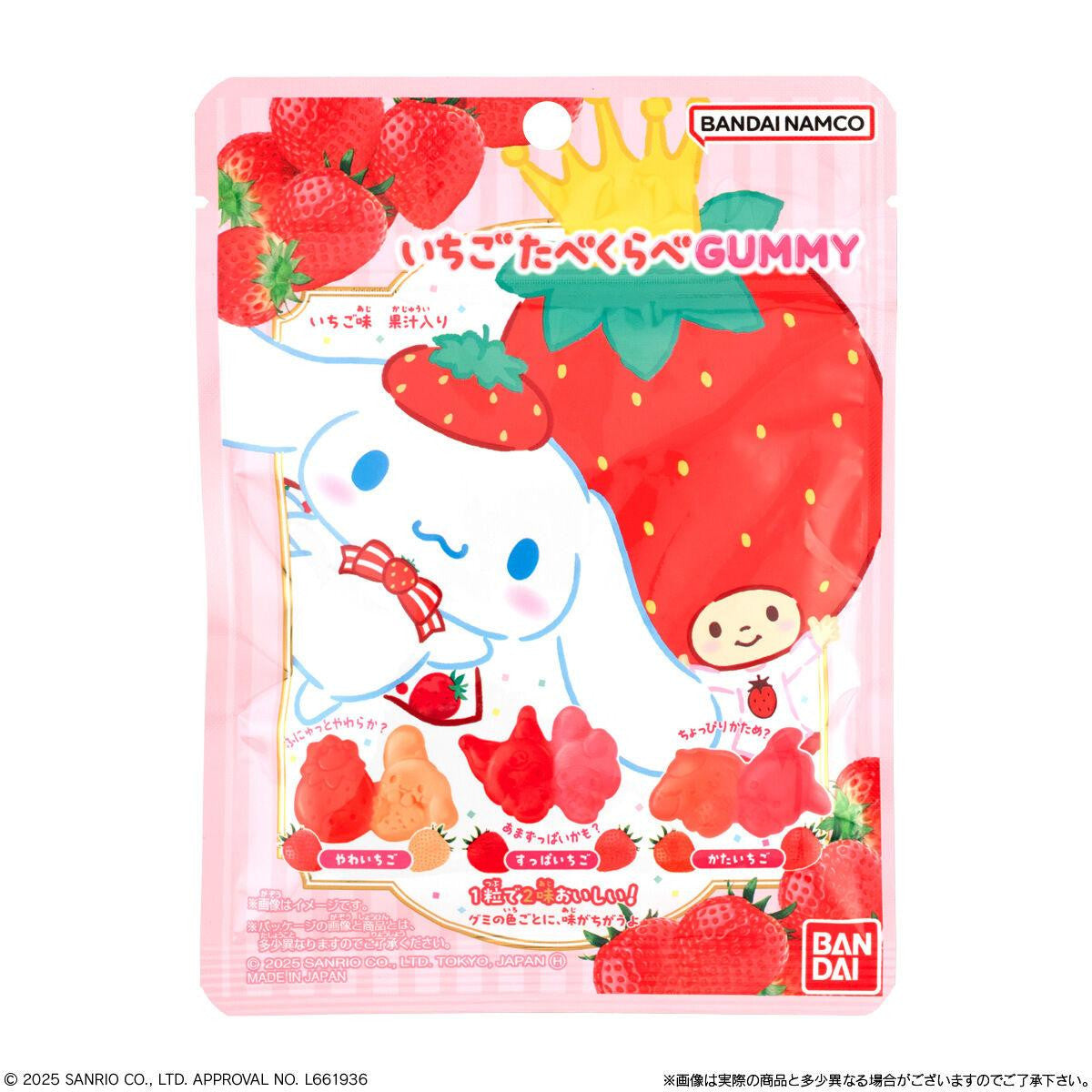 Bandai Sanrio Characters Strawberry Gummy