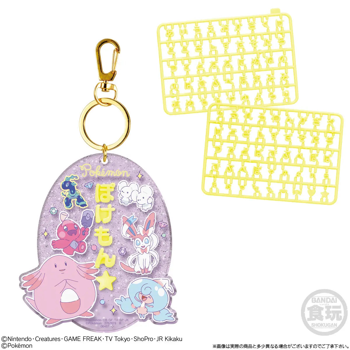 DIY Pokemon Keychain - Kies je Favoriet