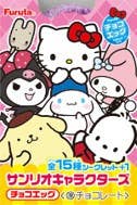 Sanrio Characters Chocolate Surprise Egg