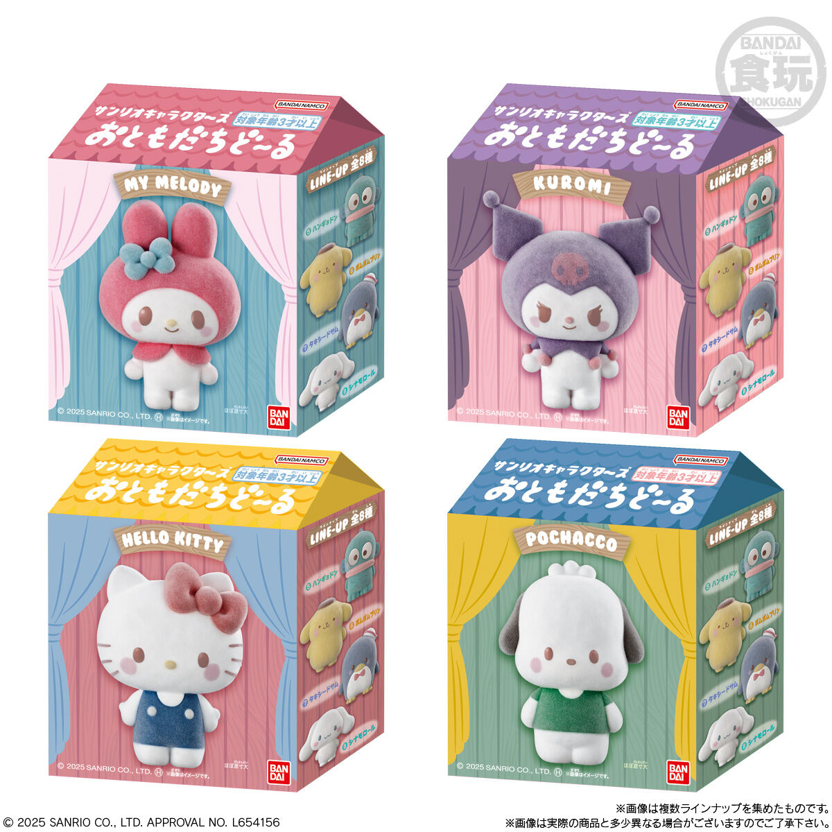 Sanrio Characters Friends Doll Figure + Gum - Pick Your Character