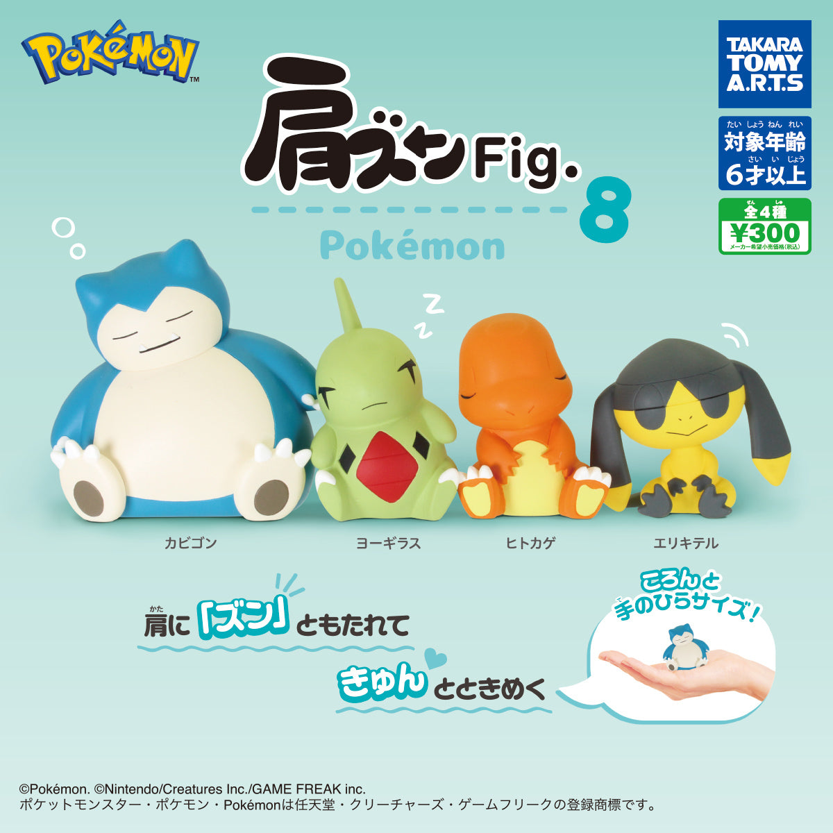 Gashapon - Pokémon - Kata-Zun Vol. 8