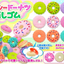 Kawaii Mini Donut Eraser - 50 PCS Mixed Mega Bag
