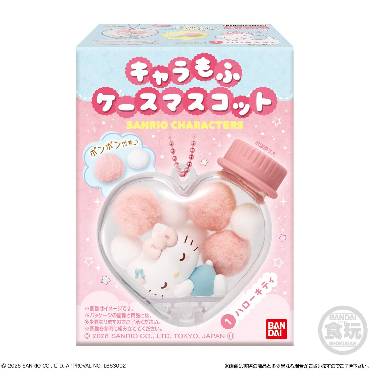 Sanrio Character In Heart Jar Charm with Gum - Kies Je Favoriet
