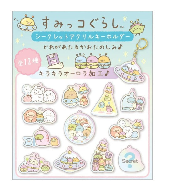 Sumikko Gurashi Secret Acrylic Keychain - Space