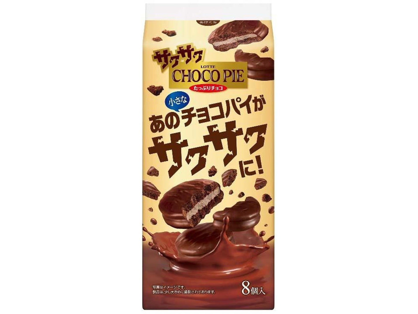 Lotte Choco Pie - Chocolate