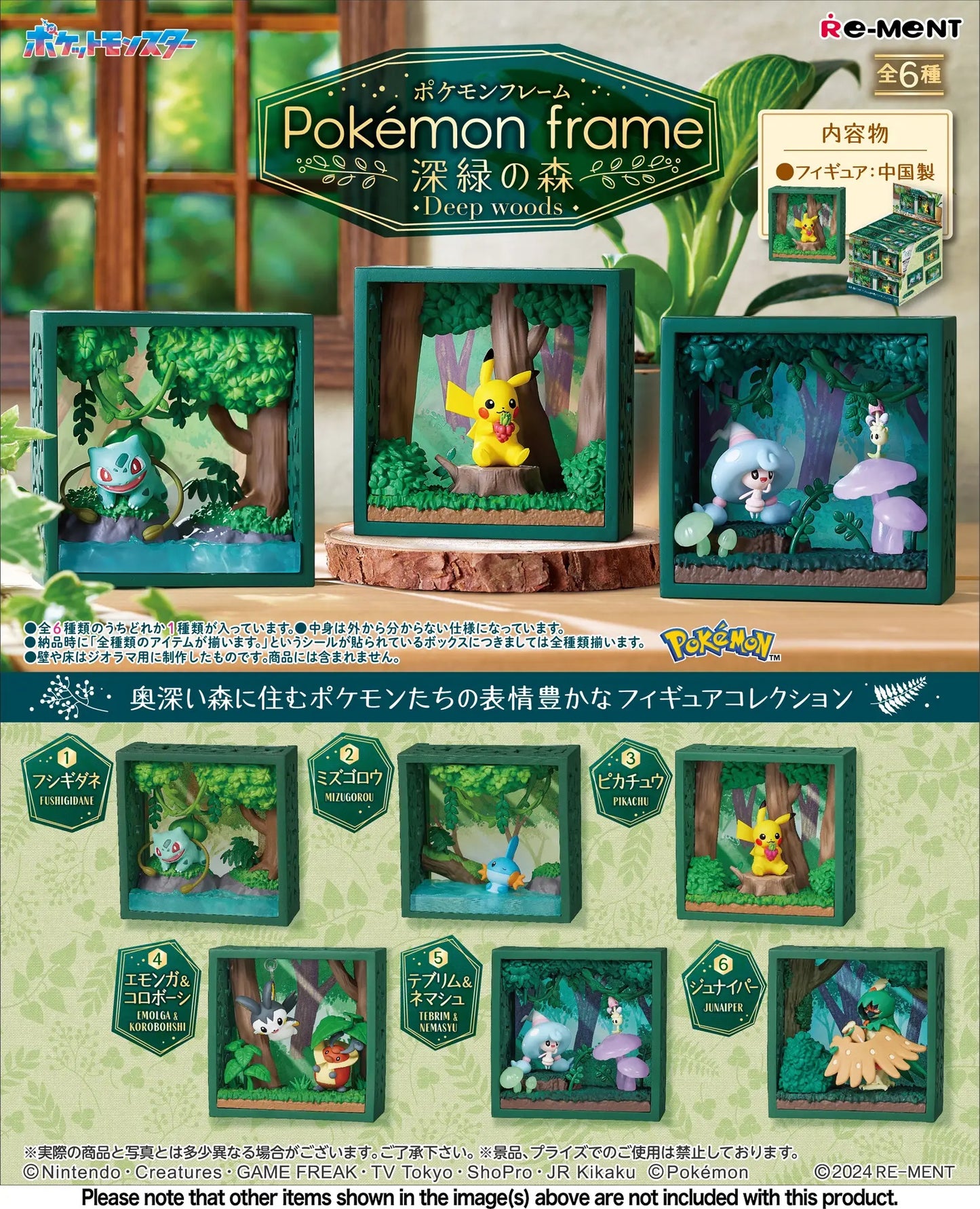 Pokémon - Re-Ment Frame Deep Woods - Blind Box - 1 PCS