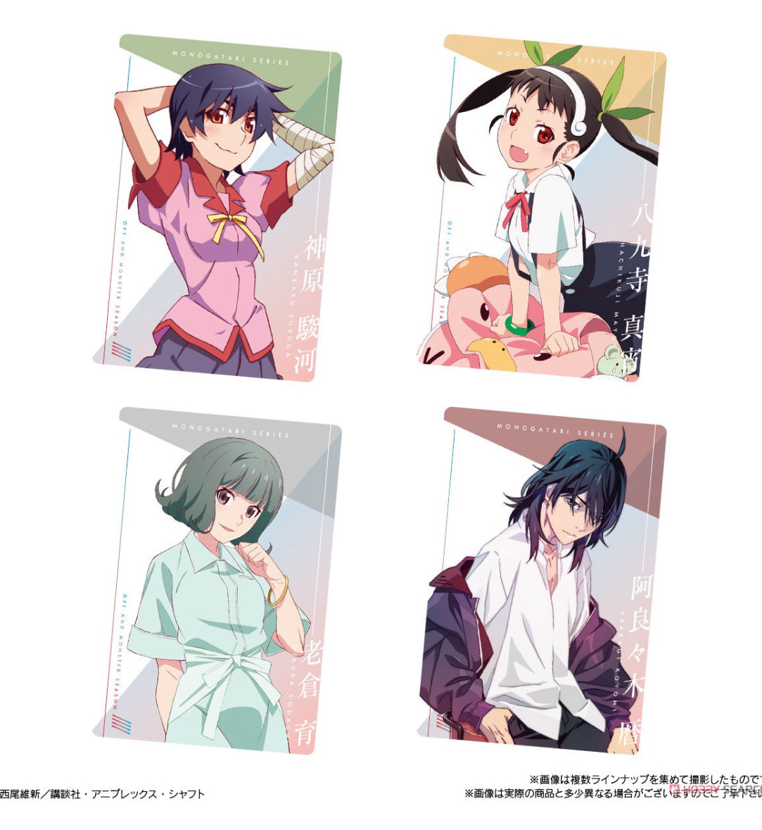 Bandai Monogatari Series Off & Monster Season Wafer THT 31-12-2025