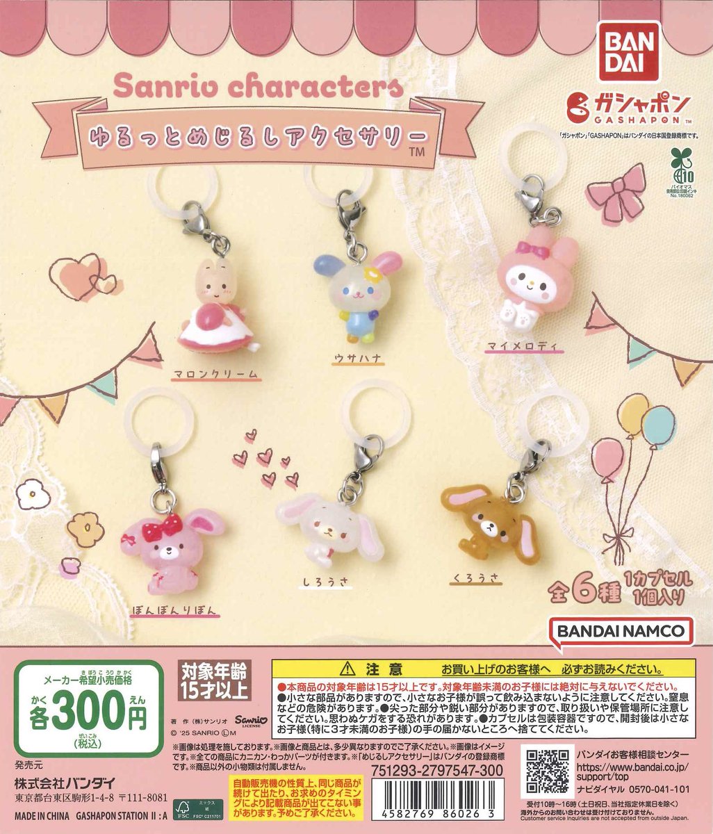 Gashapon - Sanrio Characters - Acrylic Rounded Personal Marker Charm