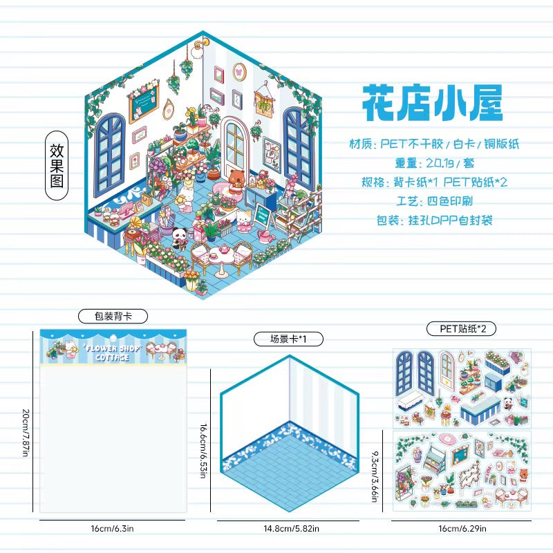 BYO Kawaii Sticker World - Tiny Worlds (Pick One) - DIY Sticker Scene Set