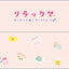 Mini Briefpapierset - Rilakkuma Cat Public Bathhouse - Pink
