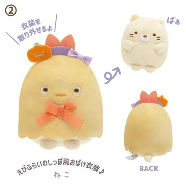 San-X Sumikogurashi Mini Plush - Ghostly Night Park - Kies je design