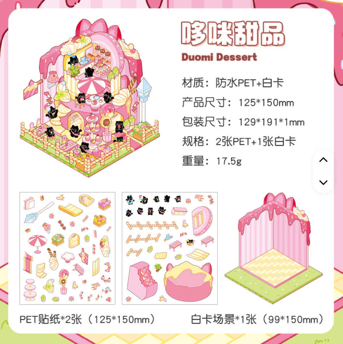 BYO Kawaii Sticker World - Black Cat Series (Pick One) - DIY Sticker Scene Set