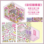 BYO Kawaii Sticker World - Cutest Shops (Pick One) - DIY Sticker Scene Set