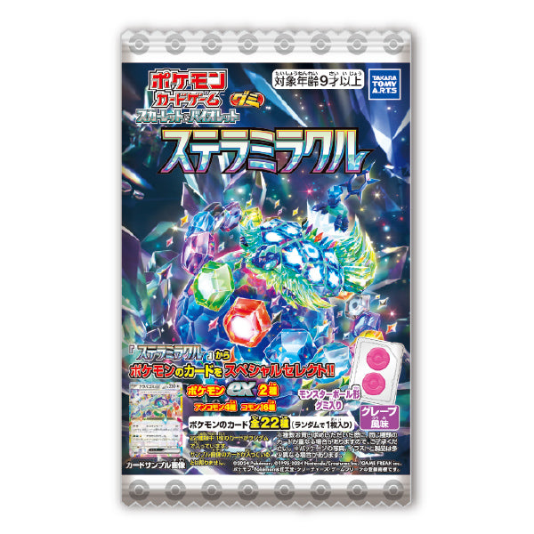 Pokémon Sun & Moon Miracle Twin (TCG) Card & Gummy