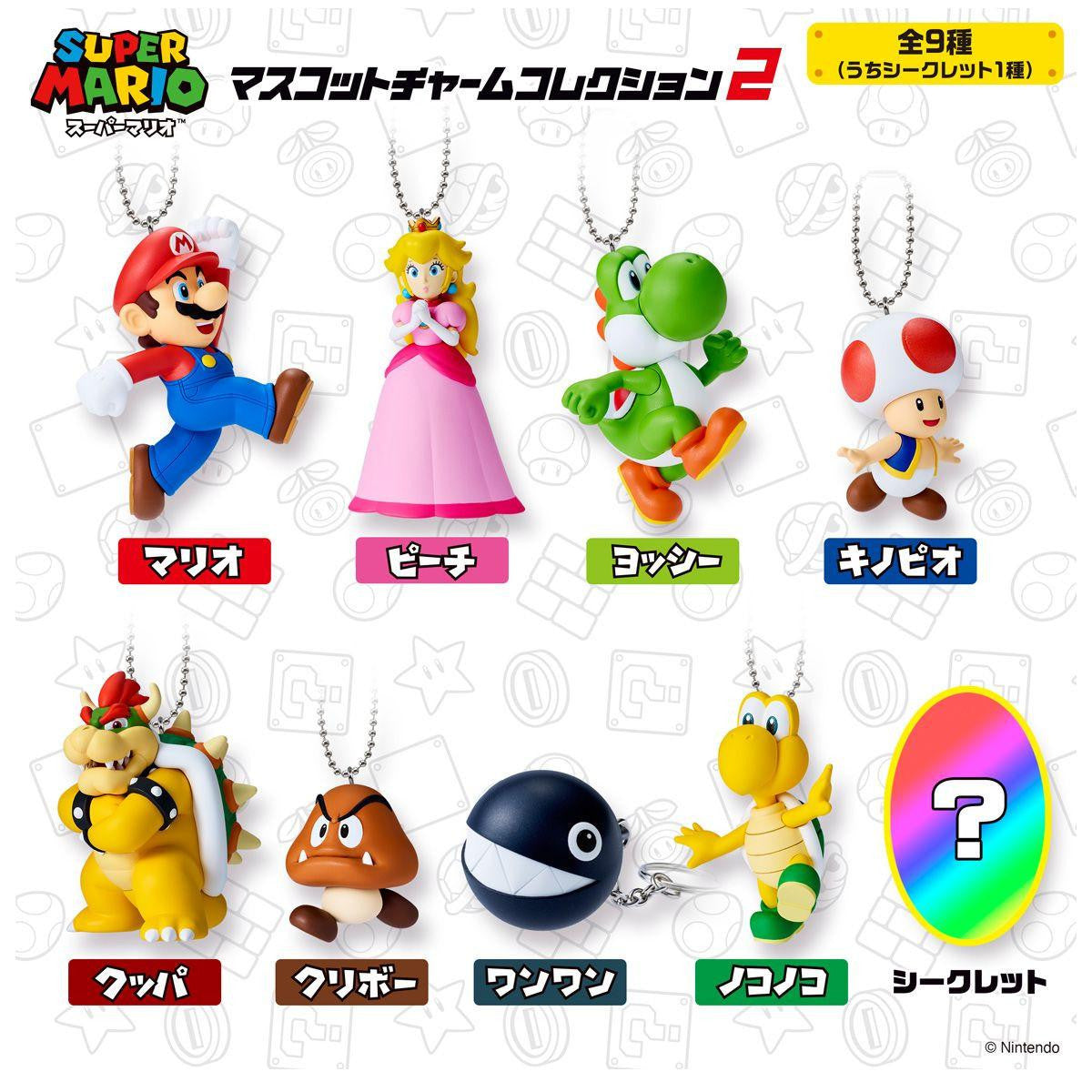 Bandai Super Mario Blind Box - Mascot Keychain V2