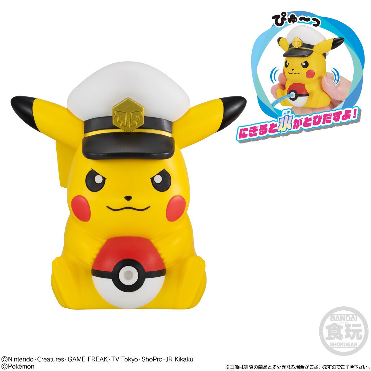 Pokémon Water Gun Mascot + Chewing Gum - Blind Bag