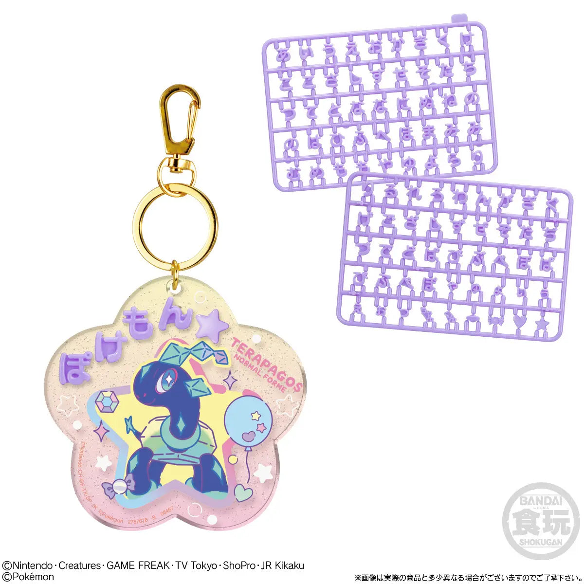 DIY Pokemon Keychain - Kies je Favoriet