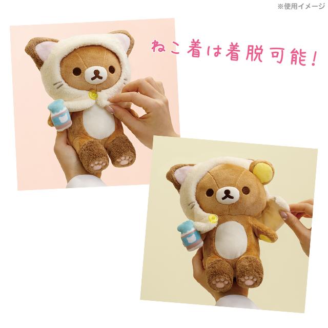 Rilakkuma Medium Plush - Cat Public Bathhouse - Rilakkuma