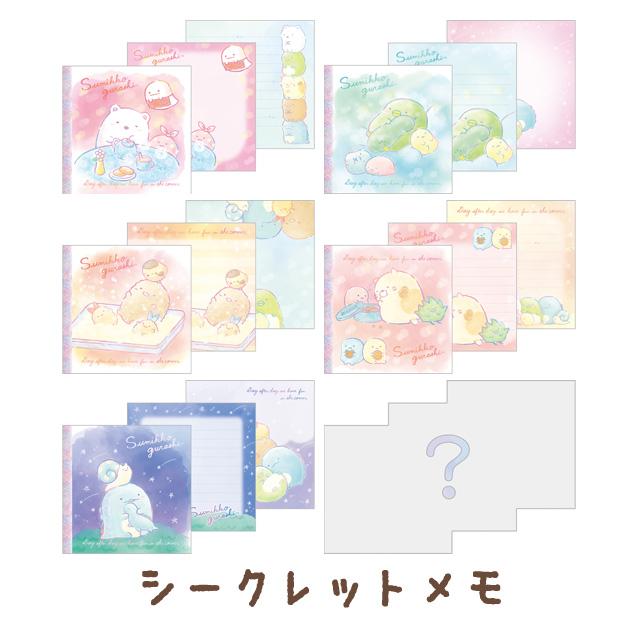 Mini Memoblok Sumikko Gurashi Blind Bag - Surprise Design