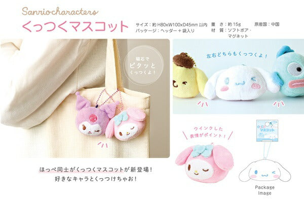 Sanrio Magnet Plush Keychain - Hangyodon - Wink