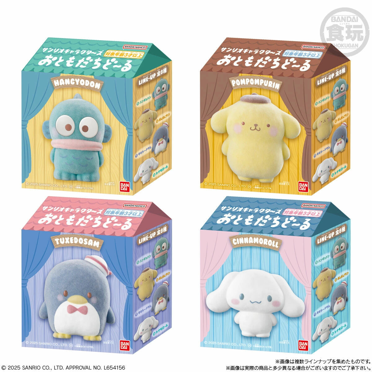 Sanrio Characters Friends Doll Figure + Gum - Pick Your Character