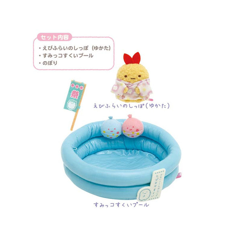 Mini Plush Set - Sumikko Gurashi: Sumikko Festival - Fried Shrimp Tail Swimming Pool