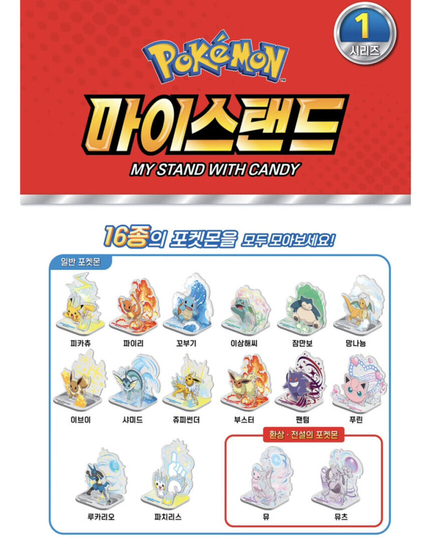 Pokémon Acrylic Stand Blindbag with Candy