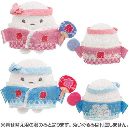 Sumikko Gurashi Secret Dress-up Clothes Blind Box